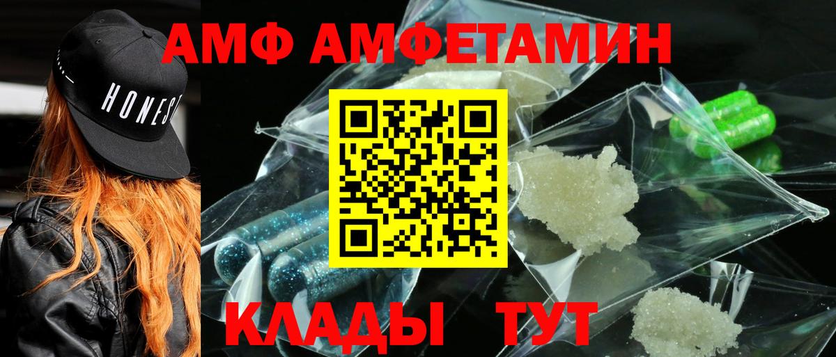 АМФЕТАМИН 98% Чистополь
