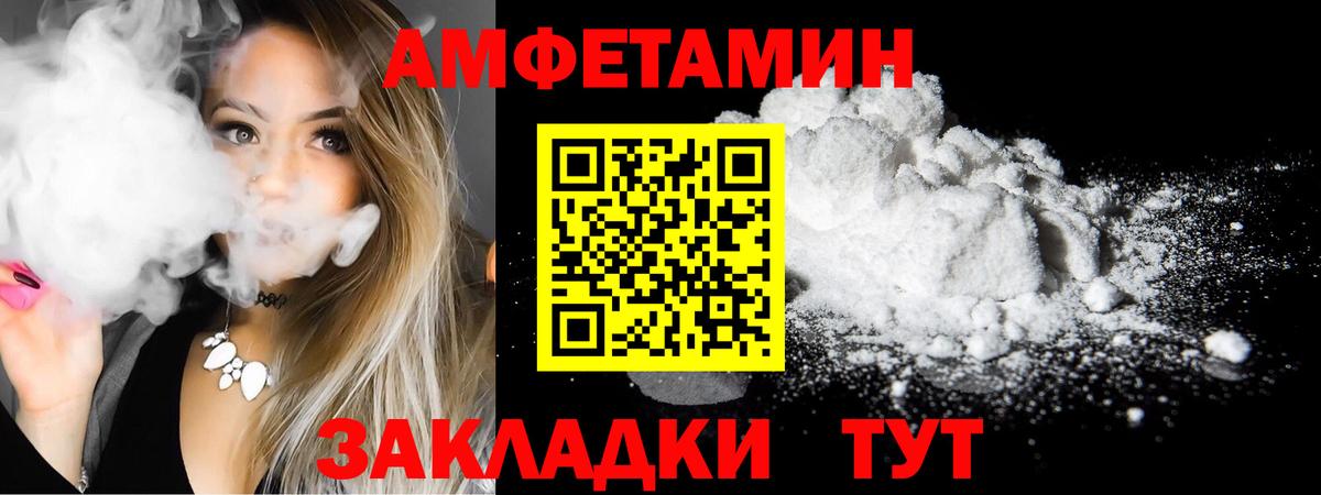 Чистополь  АМФ 98%  Amphetamine  Вход с VPN 