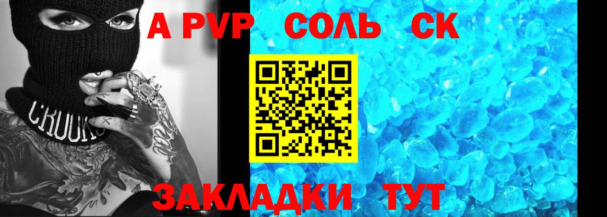 Чистополь  APVP кристаллы  Вход с VPN  Alpha PVP СК 