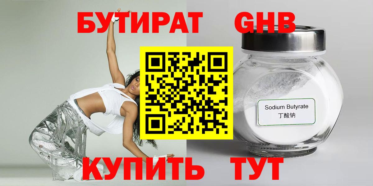Чистополь  БУТИРАТ оксана  БУТИРАТ  Вход с VPN 