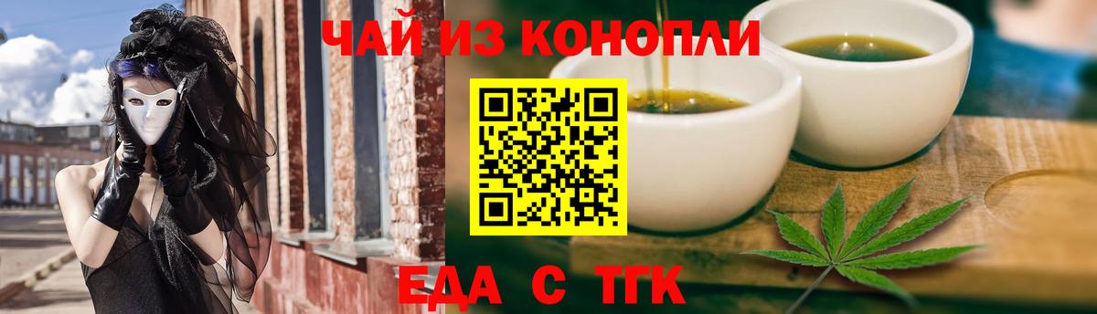 Чистополь  Еда ТГК конопля  Вход с VPN 