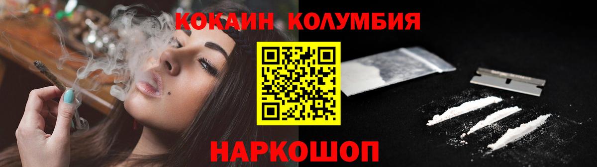 Cocaine 97%  Вход с VPN  COCAIN  КОКАИН Эквадор  Чистополь 