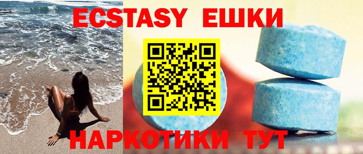 ЭКСТАЗИ XTC  ЭКСТАЗИ таблы  Чистополь  ЭКСТАЗИ  Вход с VPN 