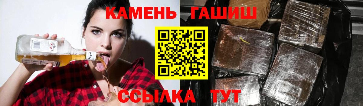 Чистополь  ГАШ  ГАШ Premium  Вход с VPN  ГАШИШ убойный 