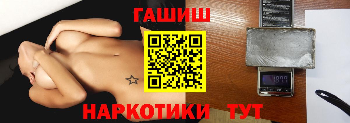 Гашиш хэш Чистополь