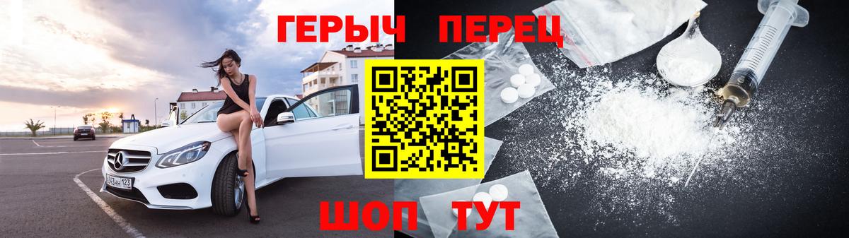 Чистополь  ГЕРОИН  Вход с VPN  ГЕРОИН белый 