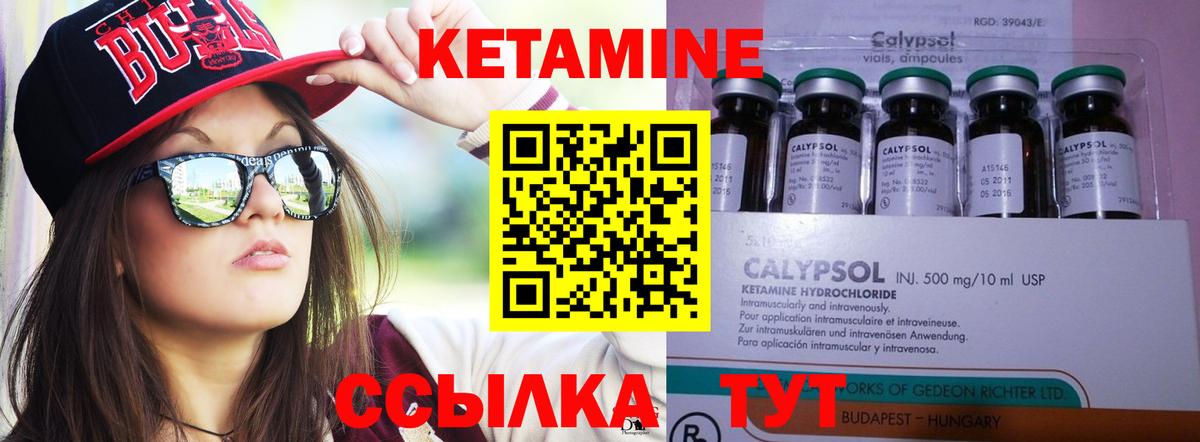 КЕТАМИН ketamine Чистополь