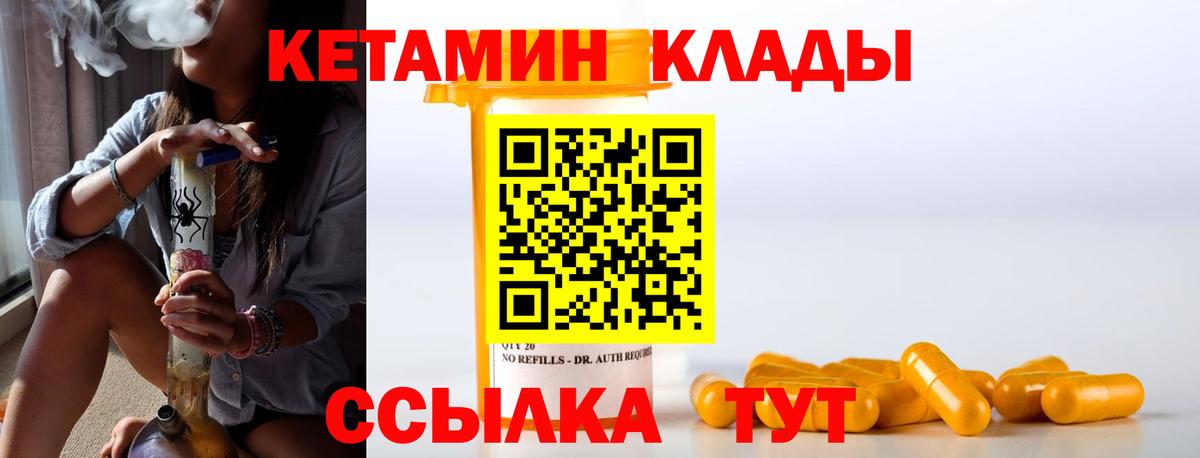Кетамин ketamine  Вход с VPN  КЕТАМИН ketamine  Чистополь 