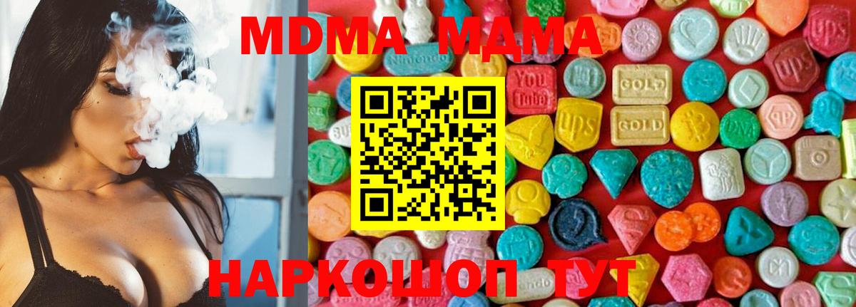MDMA VHQ  МДМА  Вход с VPN  Чистополь  MDMA молли 