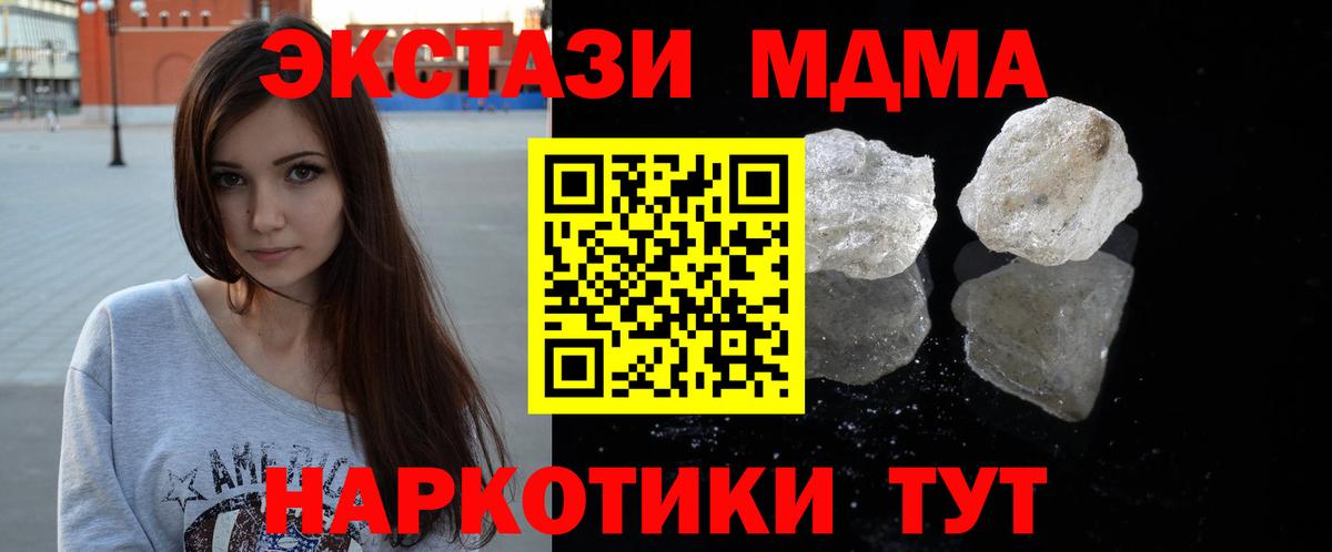 МДМА VHQ Чистополь