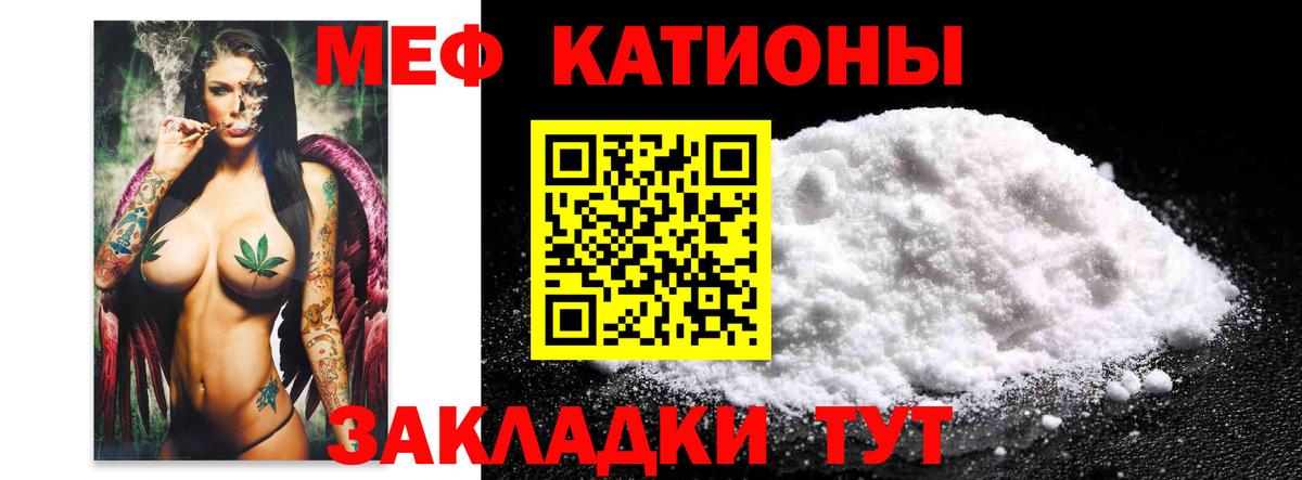 Мефедрон мука Чистополь