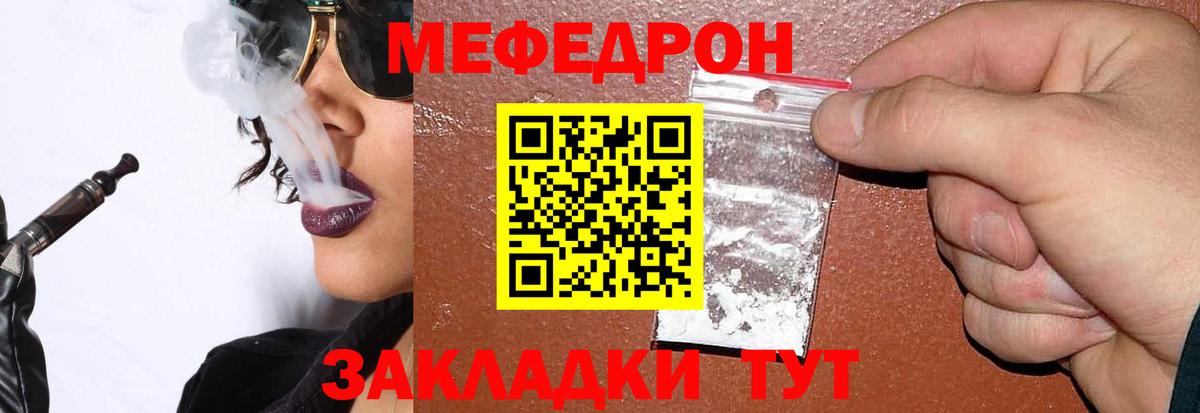 МЯУ-МЯУ кристаллы  Мефедрон    как войти  Мефедрон мука  Вход с VPN  Чистополь 