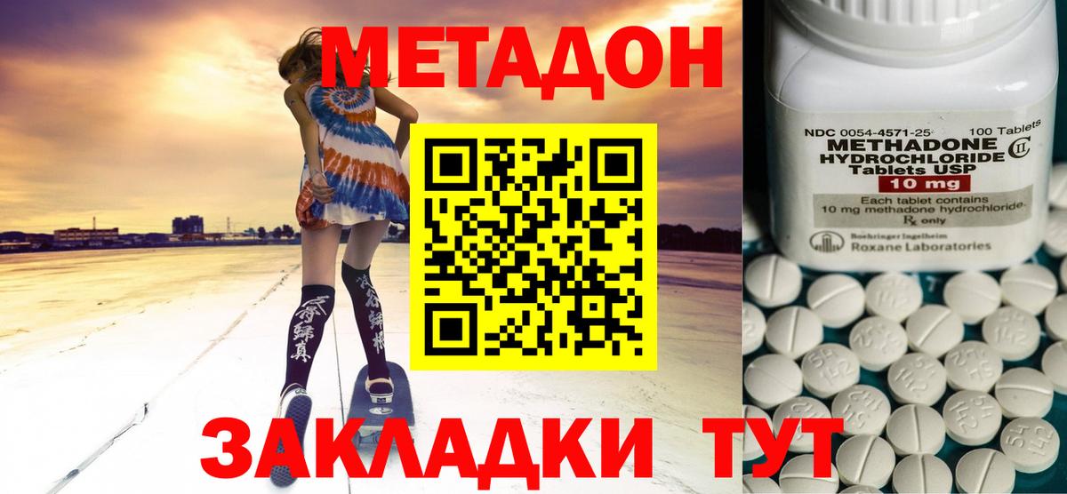 Метадон VHQ  blacksprut вход  Метадон VHQ  Чистополь  Вход с VPN 