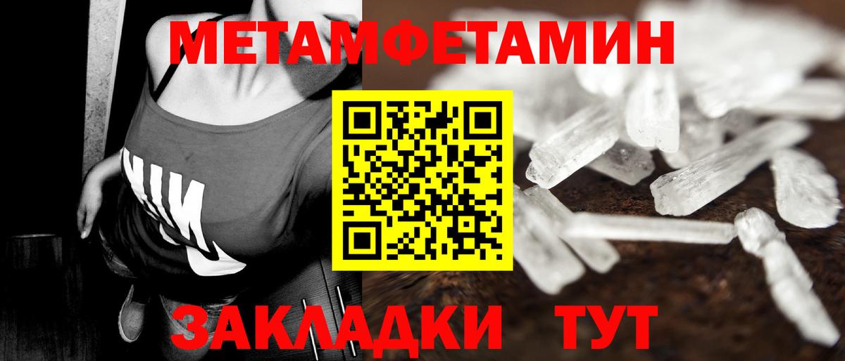 Первитин кристалл  Вход с VPN  Чистополь 