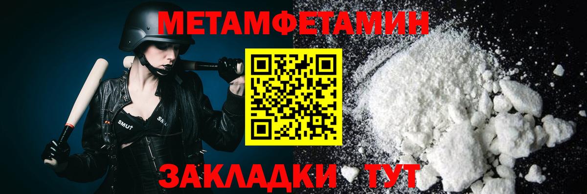 МЕТАМФЕТАМИН пудра Чистополь