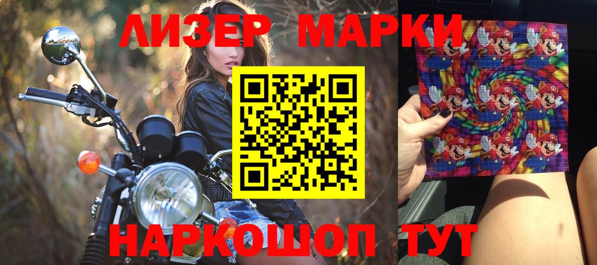 Марки N-bome 1500мкг  Вход с VPN  Чистополь 