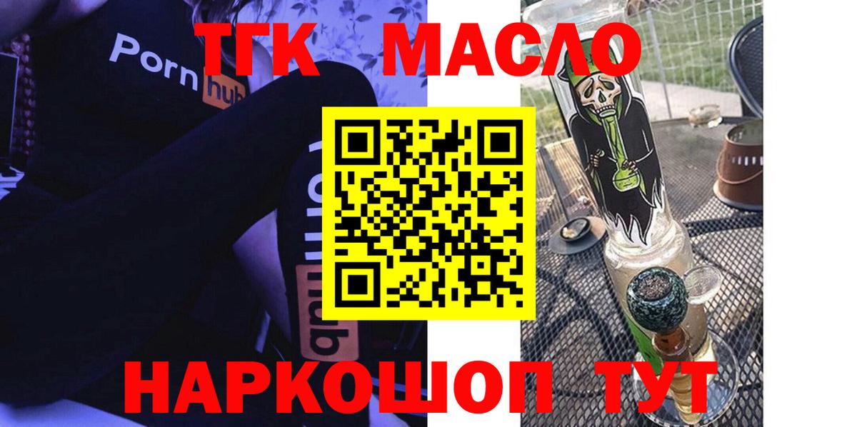 ТГК THC oil  наркотики  Чистополь  Вход с VPN  Дистиллят ТГК концентрат 